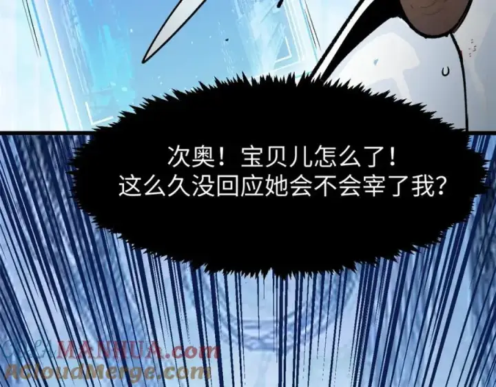 《顶级气运，悄悄修炼千年》144 被俘的她图13