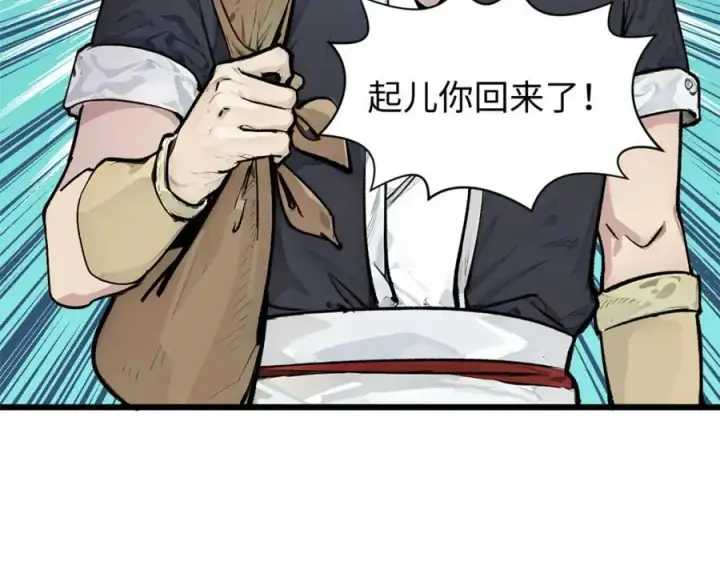 《顶级气运，悄悄修炼千年》144 被俘的她图131