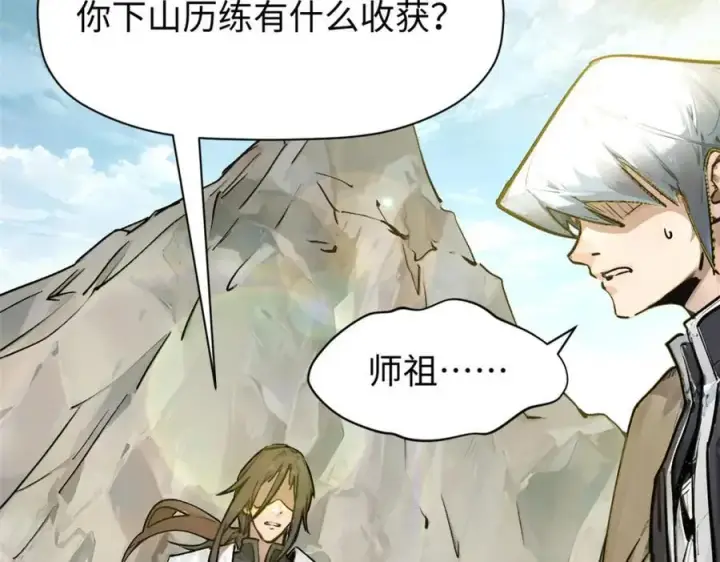 《顶级气运，悄悄修炼千年》144 被俘的她图134
