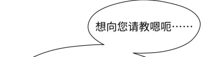 《顶级气运，悄悄修炼千年》144 被俘的她图138