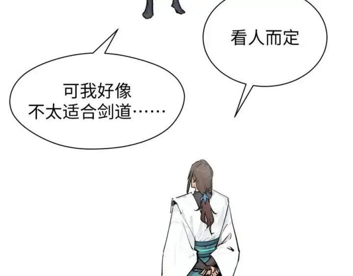 《顶级气运，悄悄修炼千年》144 被俘的她图140