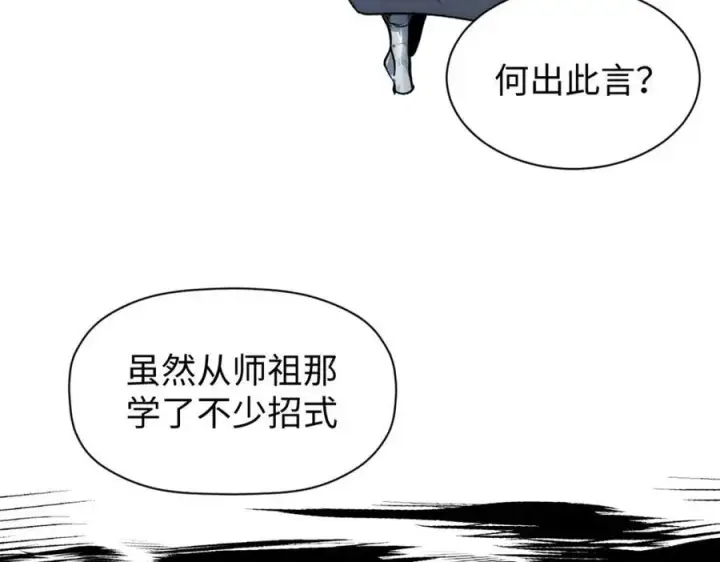 《顶级气运，悄悄修炼千年》144 被俘的她图142