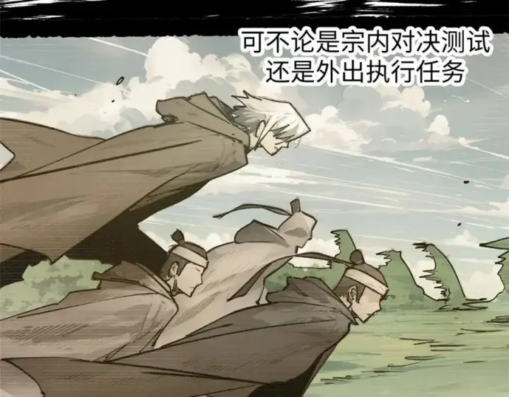 《顶级气运，悄悄修炼千年》144 被俘的她图143