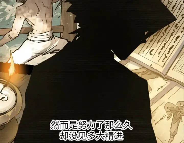 《顶级气运，悄悄修炼千年》144 被俘的她图146