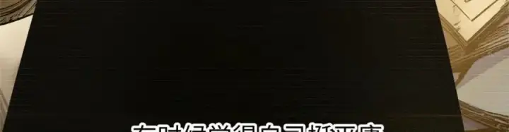 《顶级气运，悄悄修炼千年》144 被俘的她图147