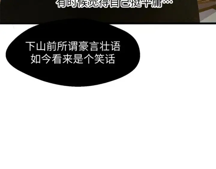 《顶级气运，悄悄修炼千年》144 被俘的她图148