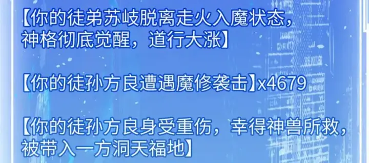 《顶级气运，悄悄修炼千年》144 被俘的她图15