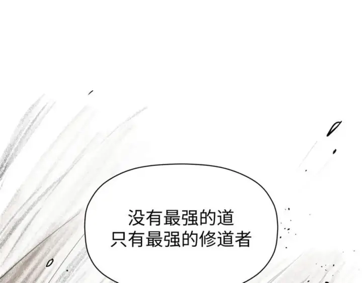 《顶级气运，悄悄修炼千年》144 被俘的她图151