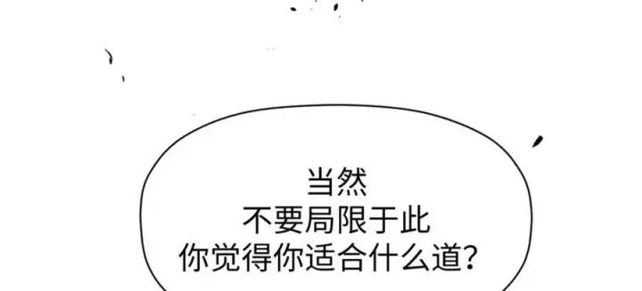 《顶级气运，悄悄修炼千年》144 被俘的她图156