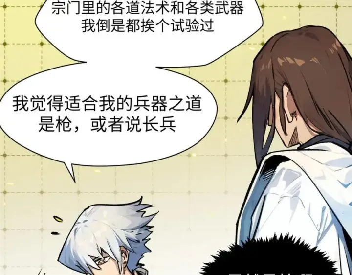 《顶级气运，悄悄修炼千年》144 被俘的她图158