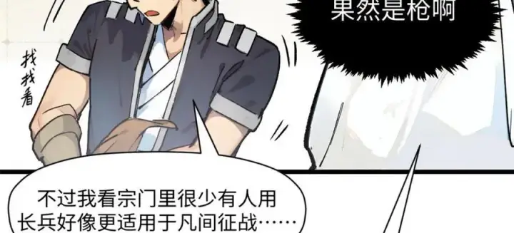 《顶级气运，悄悄修炼千年》144 被俘的她图159