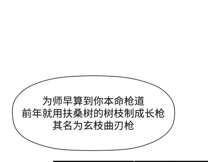 《顶级气运，悄悄修炼千年》144 被俘的她图166