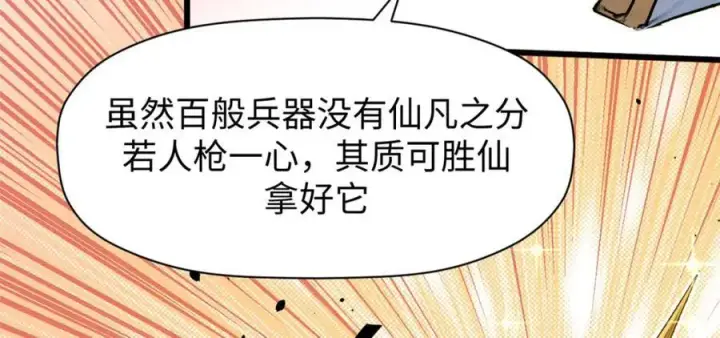 《顶级气运，悄悄修炼千年》144 被俘的她图168