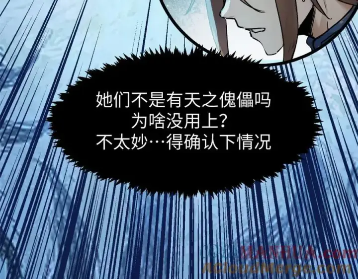 《顶级气运，悄悄修炼千年》144 被俘的她图17