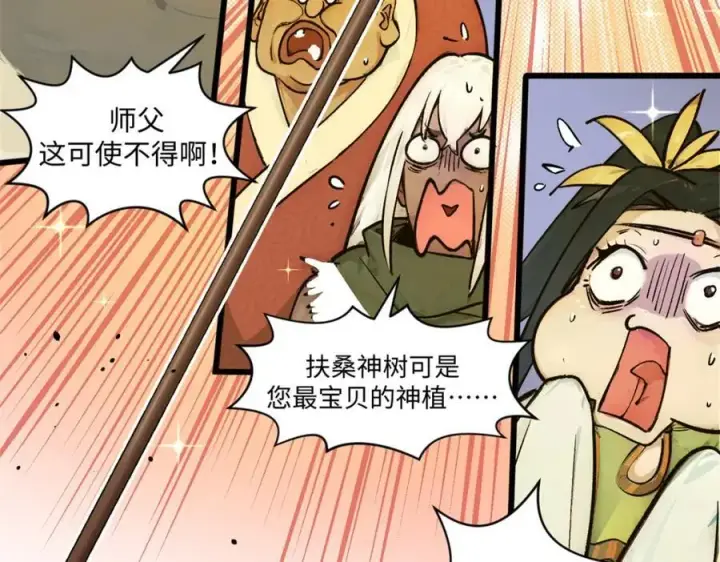 《顶级气运，悄悄修炼千年》144 被俘的她图170