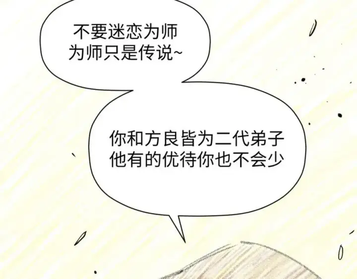 《顶级气运，悄悄修炼千年》144 被俘的她图172