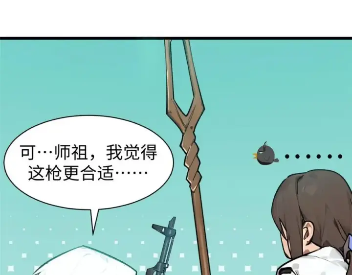 《顶级气运，悄悄修炼千年》144 被俘的她图178