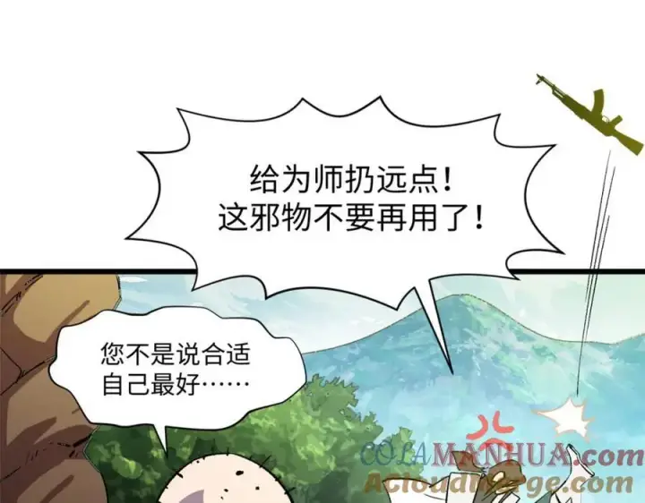 《顶级气运，悄悄修炼千年》144 被俘的她图181
