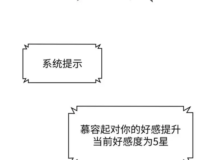 《顶级气运，悄悄修炼千年》144 被俘的她图184