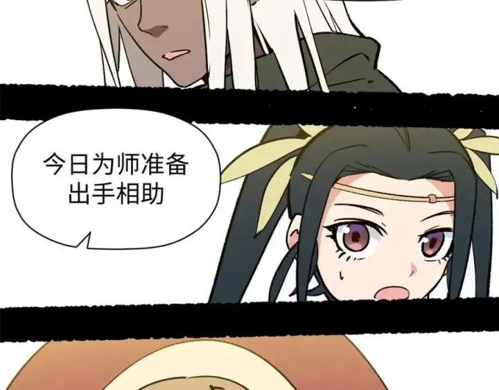 《顶级气运，悄悄修炼千年》144 被俘的她图187