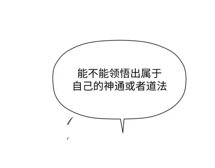《顶级气运，悄悄修炼千年》144 被俘的她图190