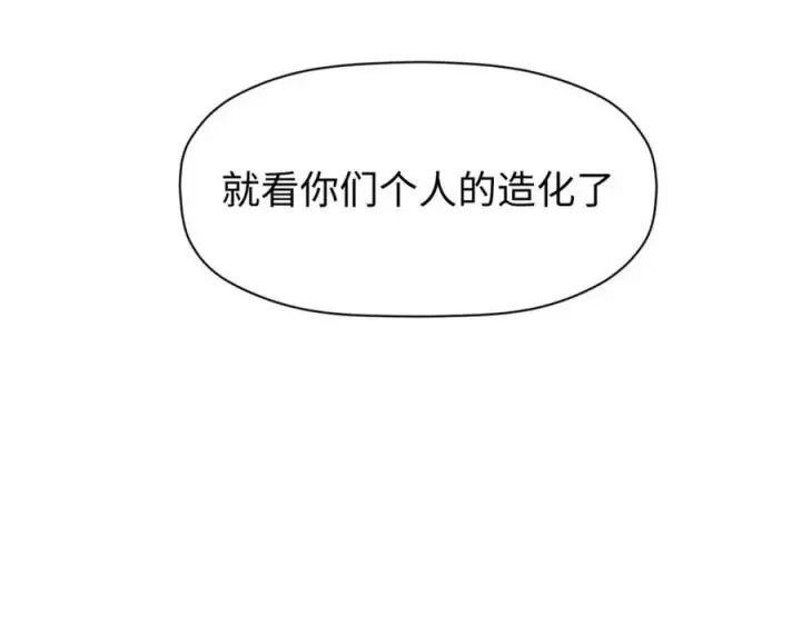 《顶级气运，悄悄修炼千年》144 被俘的她图194
