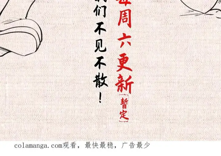 《顶级气运，悄悄修炼千年》144 被俘的她图198