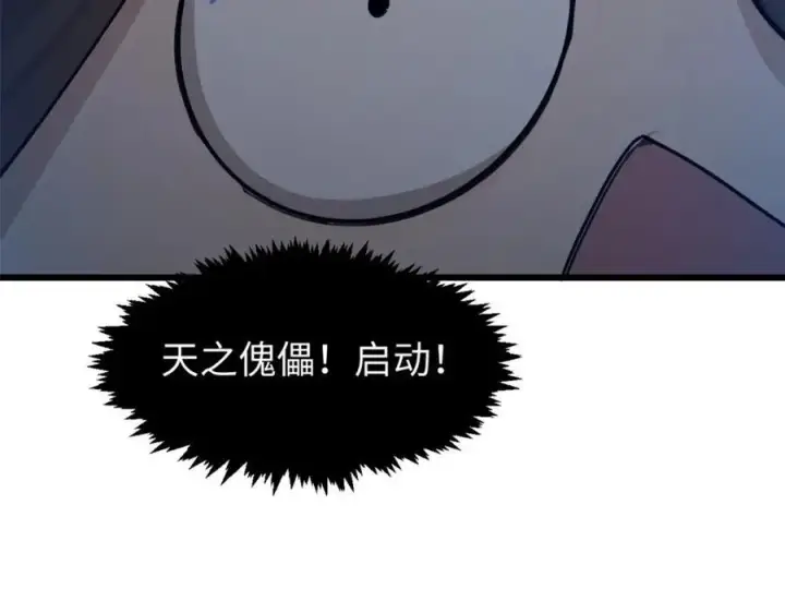 《顶级气运，悄悄修炼千年》144 被俘的她图20