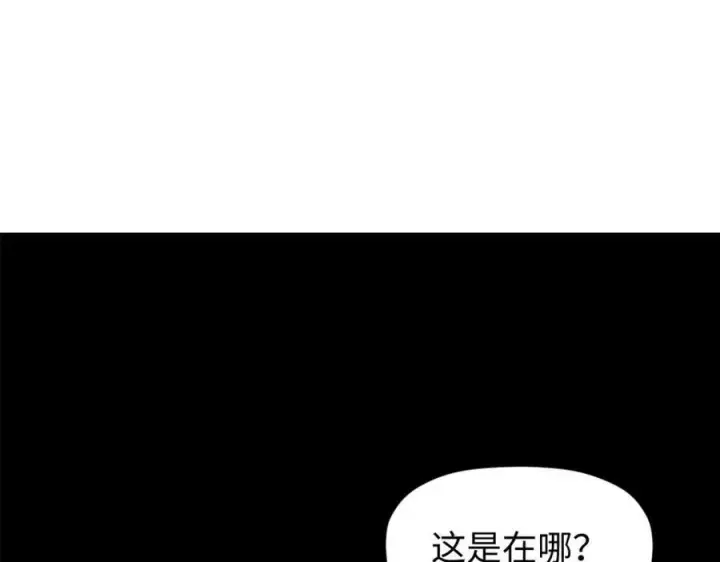 《顶级气运，悄悄修炼千年》144 被俘的她图22