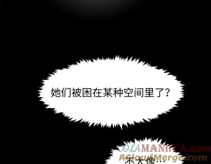 《顶级气运，悄悄修炼千年》144 被俘的她图25