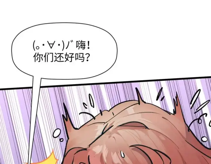 《顶级气运，悄悄修炼千年》144 被俘的她图35