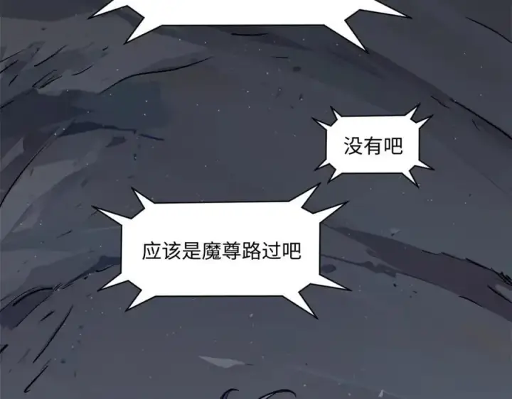 《顶级气运，悄悄修炼千年》144 被俘的她图43