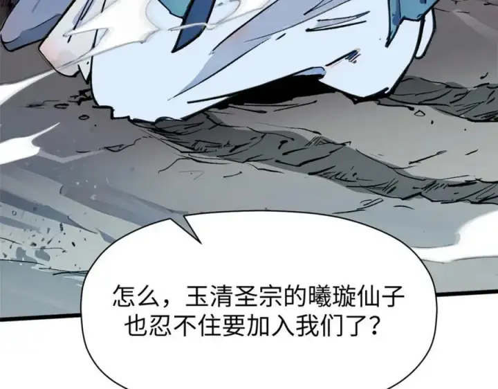 《顶级气运，悄悄修炼千年》144 被俘的她图47