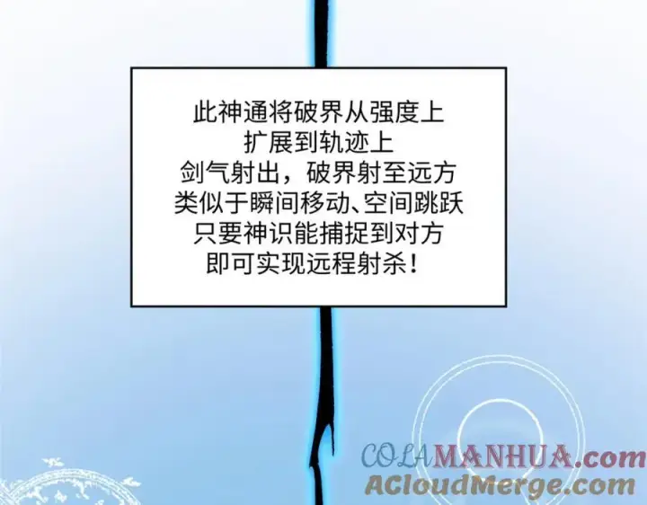 《顶级气运，悄悄修炼千年》144 被俘的她图5