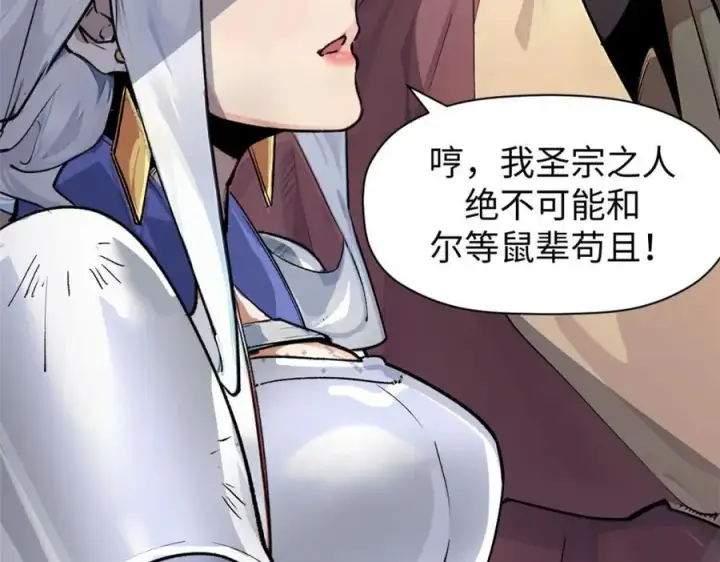 《顶级气运，悄悄修炼千年》144 被俘的她图52