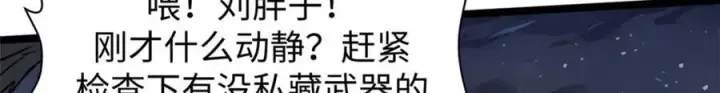 《顶级气运，悄悄修炼千年》144 被俘的她图54