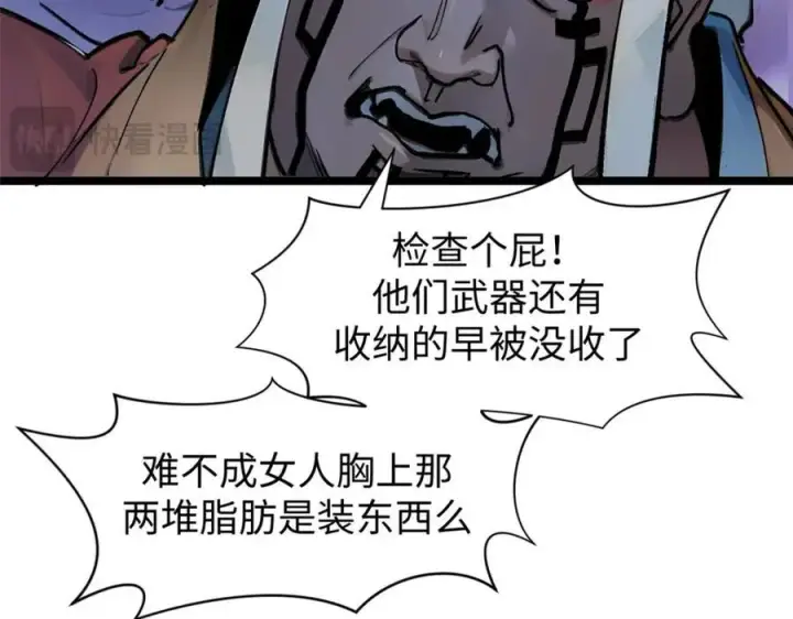 《顶级气运，悄悄修炼千年》144 被俘的她图56