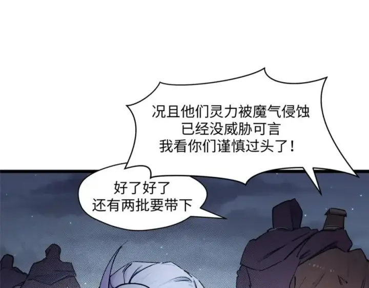 《顶级气运，悄悄修炼千年》144 被俘的她图58