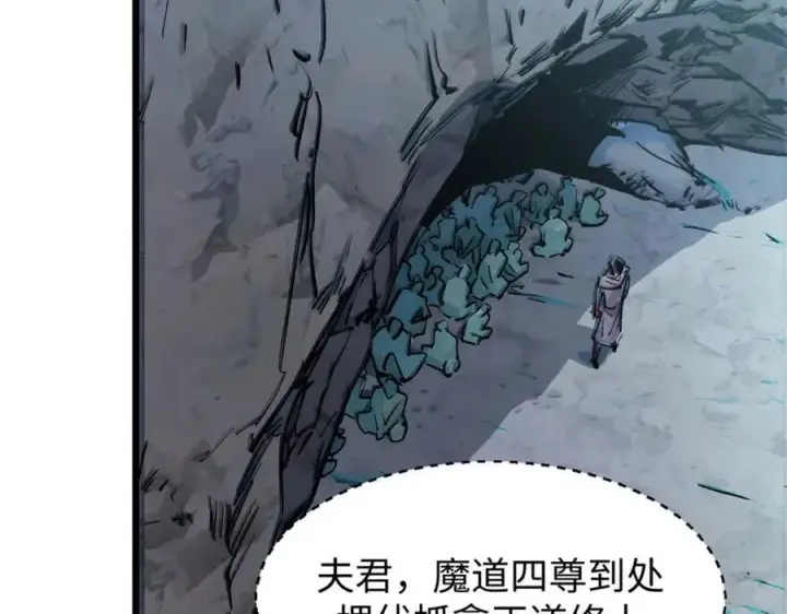 《顶级气运，悄悄修炼千年》144 被俘的她图64