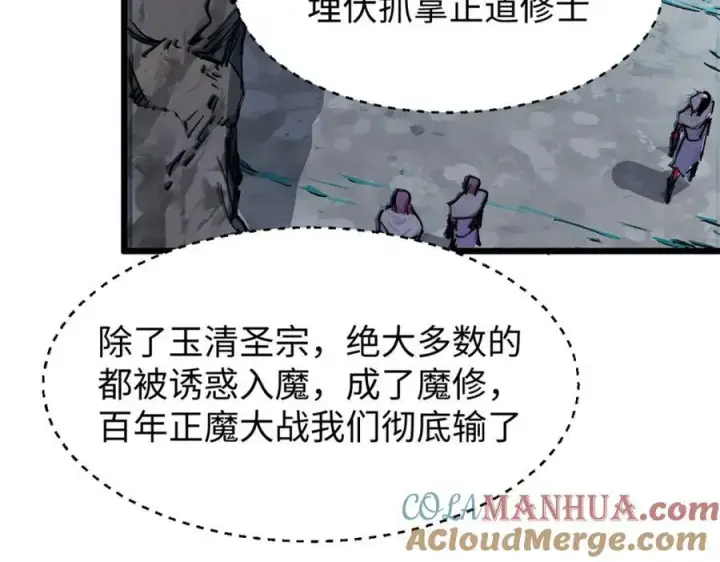 《顶级气运，悄悄修炼千年》144 被俘的她图65