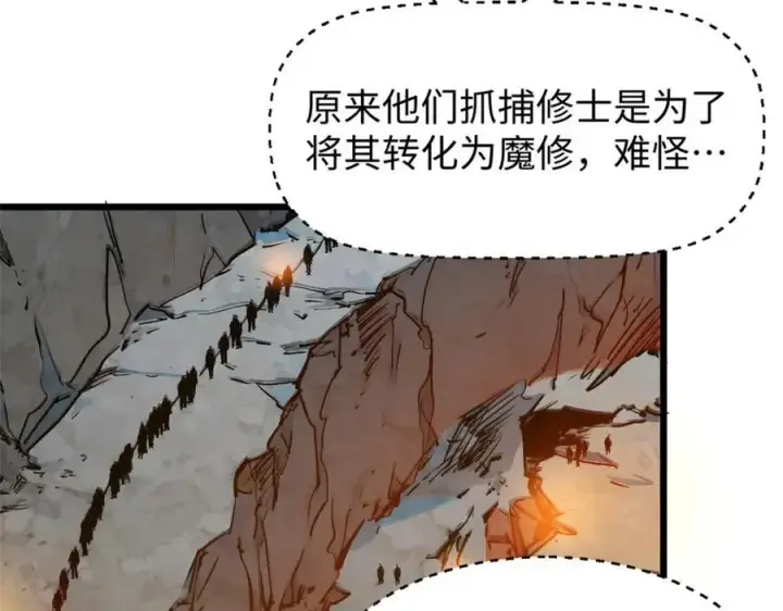 《顶级气运，悄悄修炼千年》144 被俘的她图67