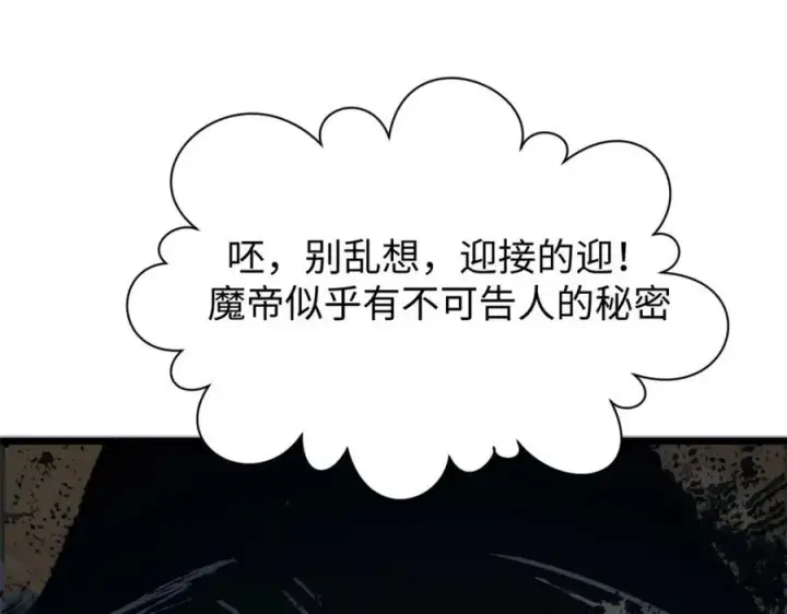 《顶级气运，悄悄修炼千年》144 被俘的她图71