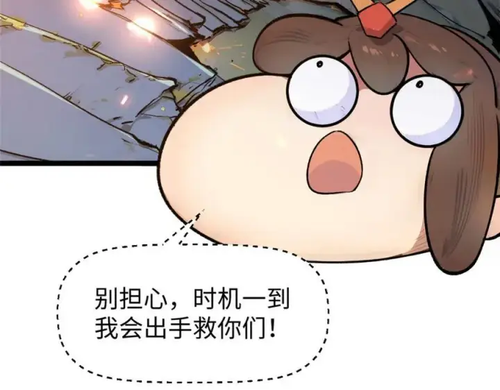 《顶级气运，悄悄修炼千年》144 被俘的她图79