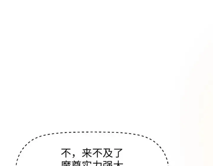 《顶级气运，悄悄修炼千年》144 被俘的她图80