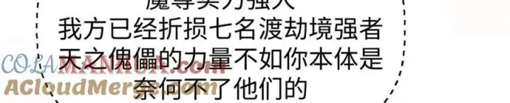 《顶级气运，悄悄修炼千年》144 被俘的她图81