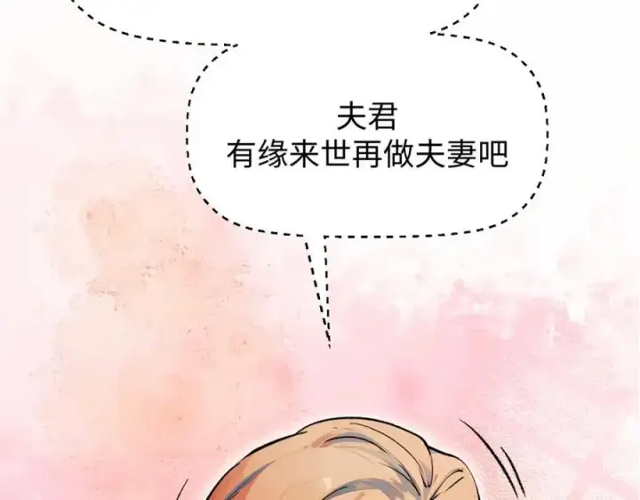 《顶级气运，悄悄修炼千年》144 被俘的她图82