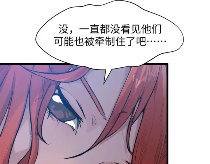 《顶级气运，悄悄修炼千年》144 被俘的她图86