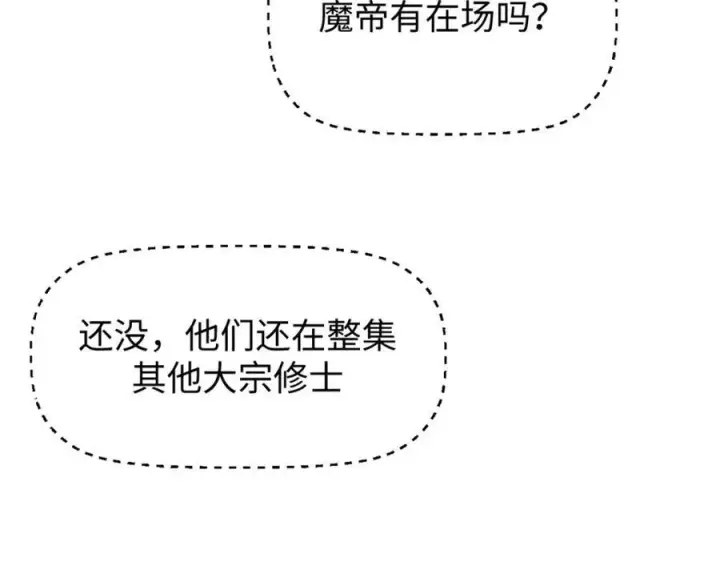 《顶级气运，悄悄修炼千年》144 被俘的她图92