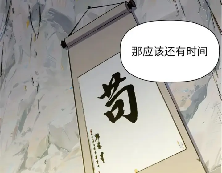 《顶级气运，悄悄修炼千年》144 被俘的她图94