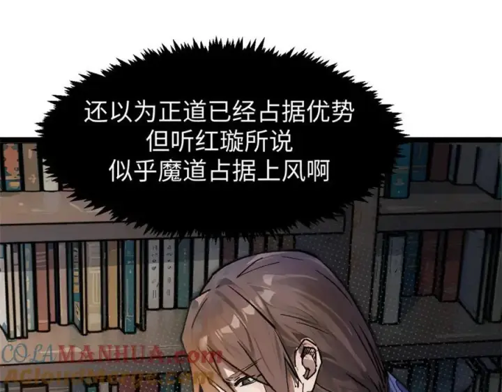 《顶级气运，悄悄修炼千年》144 被俘的她图97